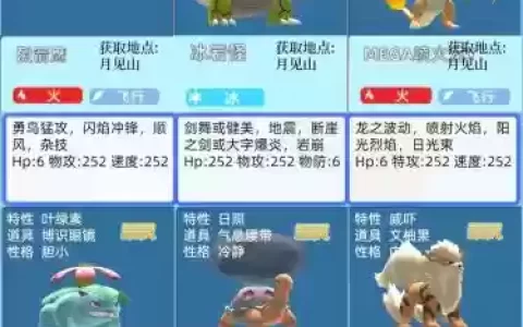碧蓝的宝可梦阵容搭配_1