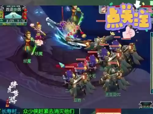 梦幻西游天机城群p视频插图1 梦幻西游天机城群p视频插图1