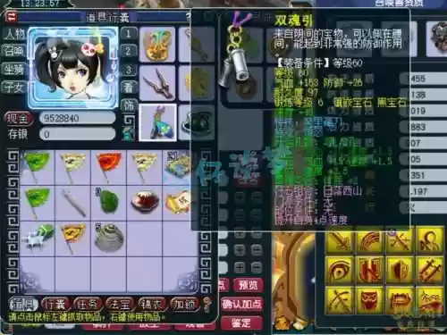 梦幻西游太清符69级换什么好_2插图1 梦幻西游太清符69级换什么好_2插图1