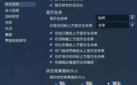 剑灵如何更改技能按键_1
