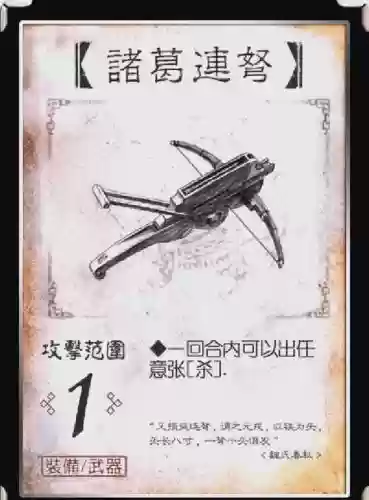 三国杀玉装备插图1 三国杀玉装备插图1