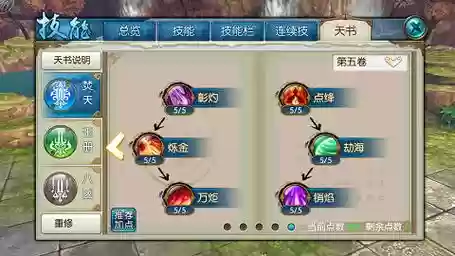 诛仙手游焚香八凶流技能加点_1插图1 诛仙手游焚香八凶流技能加点_1插图1