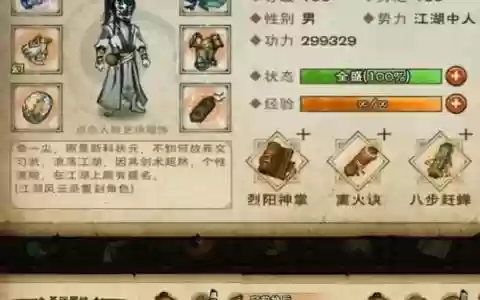烟雨江湖阵容怎么搭配好