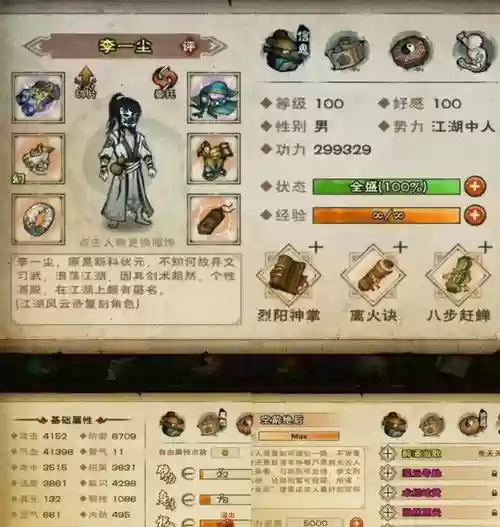 烟雨江湖阵容怎么搭配好插图 烟雨江湖阵容怎么搭配好插图