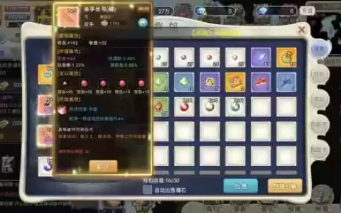 魔力宝贝手游90装备_1