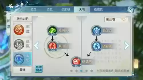 鬼道哪个技能破防插图1 鬼道哪个技能破防插图1