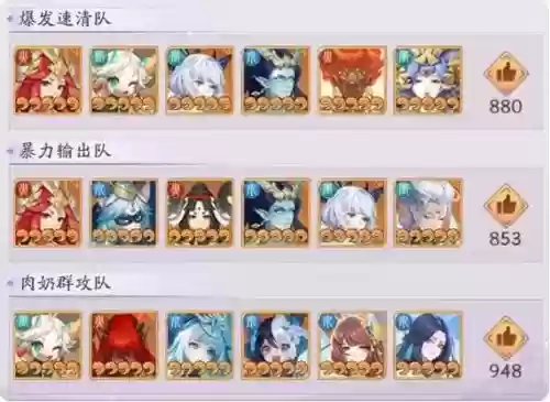 王母阵容搭配插图1 王母阵容搭配插图1