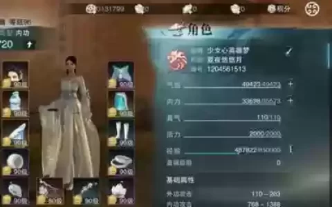 楚留香副本装备升级在哪