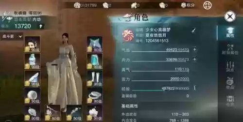 楚留香副本装备升级在哪插图