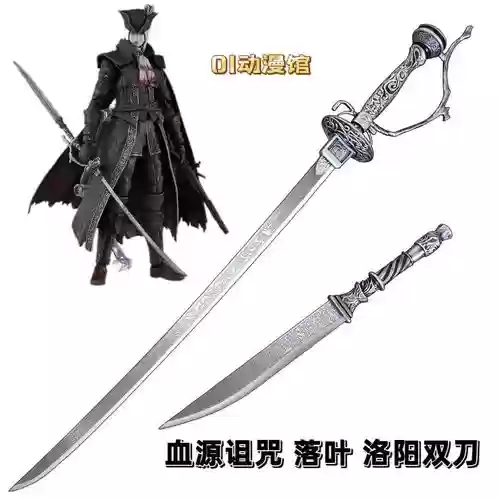 血源诅咒两把武器插图