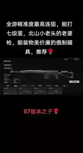 暗枪选哪个传说武器插图1