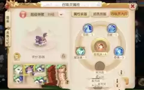 梦幻西游吧用过超级神猪_1