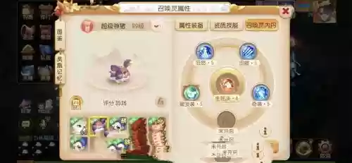 梦幻西游吧用过超级神猪_1插图 梦幻西游吧用过超级神猪_1插图