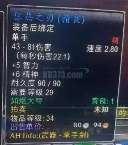 魔兽世界战士必刷的武器吗插图 魔兽世界战士必刷的武器吗插图