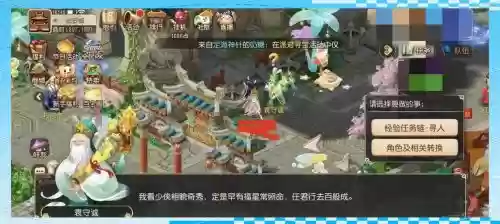 梦幻西游手游情不知所起经验插图1