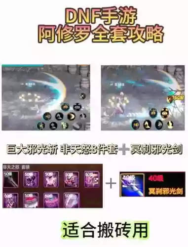 dnf阿修罗暗影9装备搭配_1插图1 dnf阿修罗暗影9装备搭配_1插图1