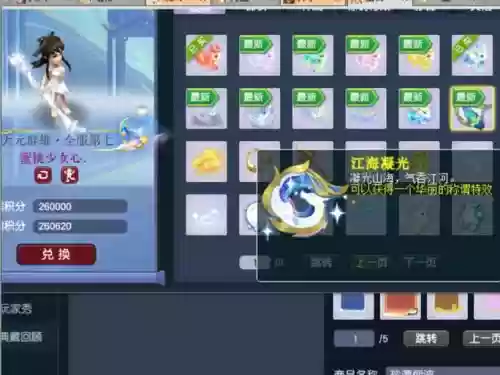 梦幻西游咋恢复补充飞行旗插图1