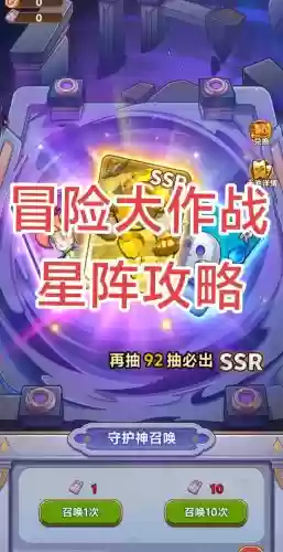 冒险最强阵容搭配_1插图1 冒险最强阵容搭配_1插图1