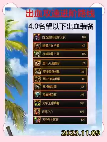 血色的辅助装备插图1 血色的辅助装备插图1