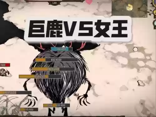 饥荒巨鹿阵容搭配_1插图