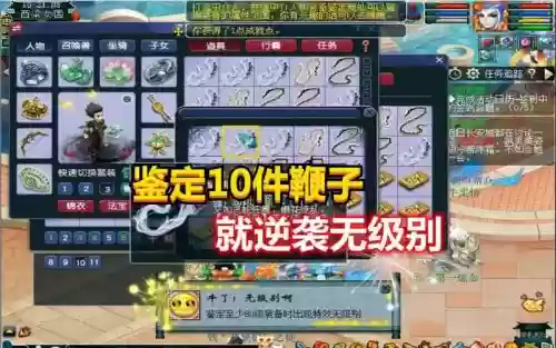 梦幻西游140级鞭子游戏图_1插图1