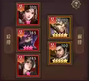 铁杆三国平民搭配阵容_1插图1 铁杆三国平民搭配阵容_1插图1