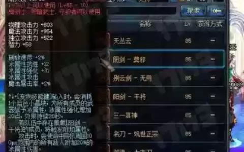 银月85史诗武器用哪个