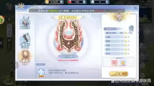 仙境手游减念装备_1插图1