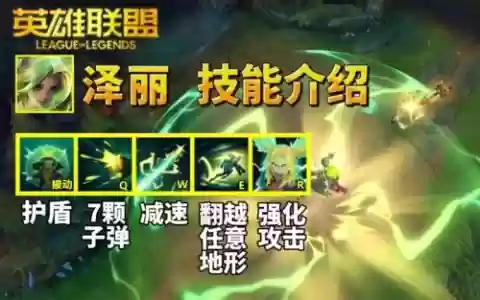 lol有移速技能的英雄