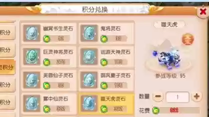 梦幻手游噬天虎特殊技能厉害插图1 梦幻手游噬天虎特殊技能厉害插图1