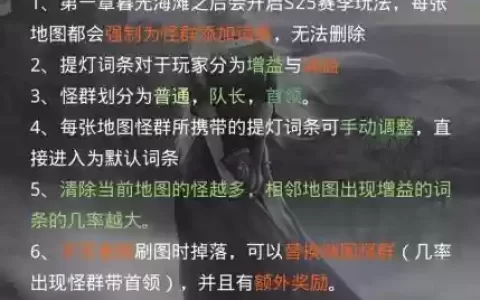 流放攻略