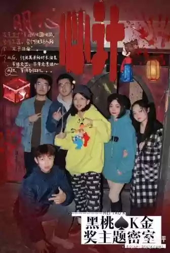 心计密室阵容搭配插图 心计密室阵容搭配插图