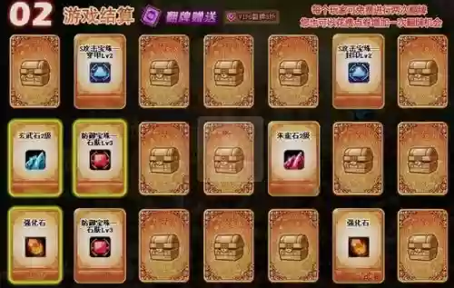 弹弹堂副本翻牌武器插图1