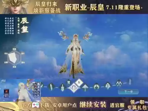 诛仙手游金玲夫人阵容搭配_1插图