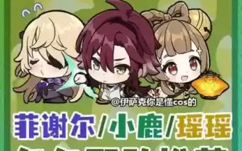 小鹿花鸟阵容搭配