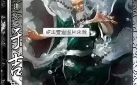 三国杀于吉技能在甚-N时候使用