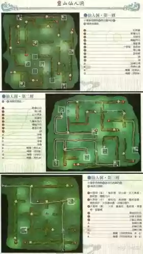 魔兽仙剑奇侠传3.9攻略_1插图