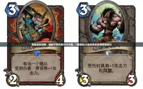 英雄战歌36攻略