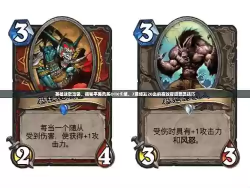 英雄战歌36攻略插图 英雄战歌36攻略插图