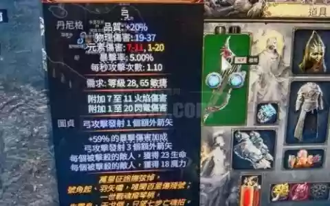 毒王平民传说装备搭配_1