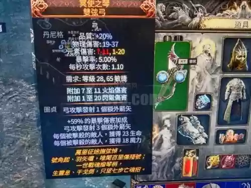 毒王平民传说装备搭配_1插图