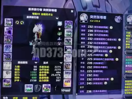 魔兽账号装备显示插图1 魔兽账号装备显示插图1