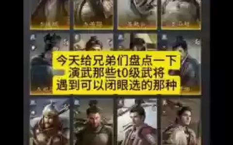 三国赵云搭配阵容
