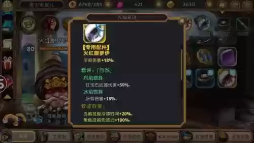 奇幻射击2法师武器分支插图 奇幻射击2法师武器分支插图