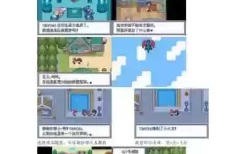 口袋妖怪白银金攻略下载_1