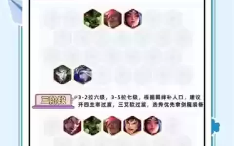 无敌剑魔阵容搭配_2