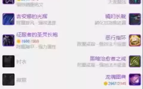 戒律牧武器