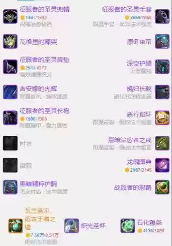 戒律牧武器插图 戒律牧武器插图