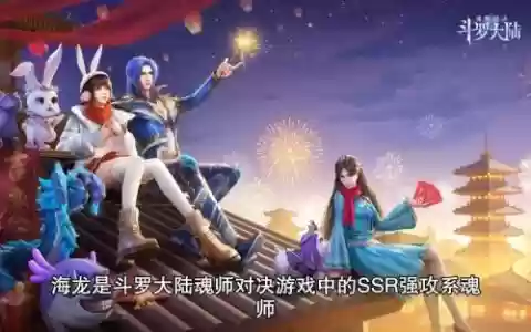 海龙阵容搭配