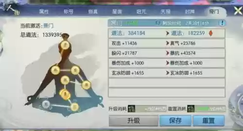 诛仙游戏攻略提高道法插图1 诛仙游戏攻略提高道法插图1